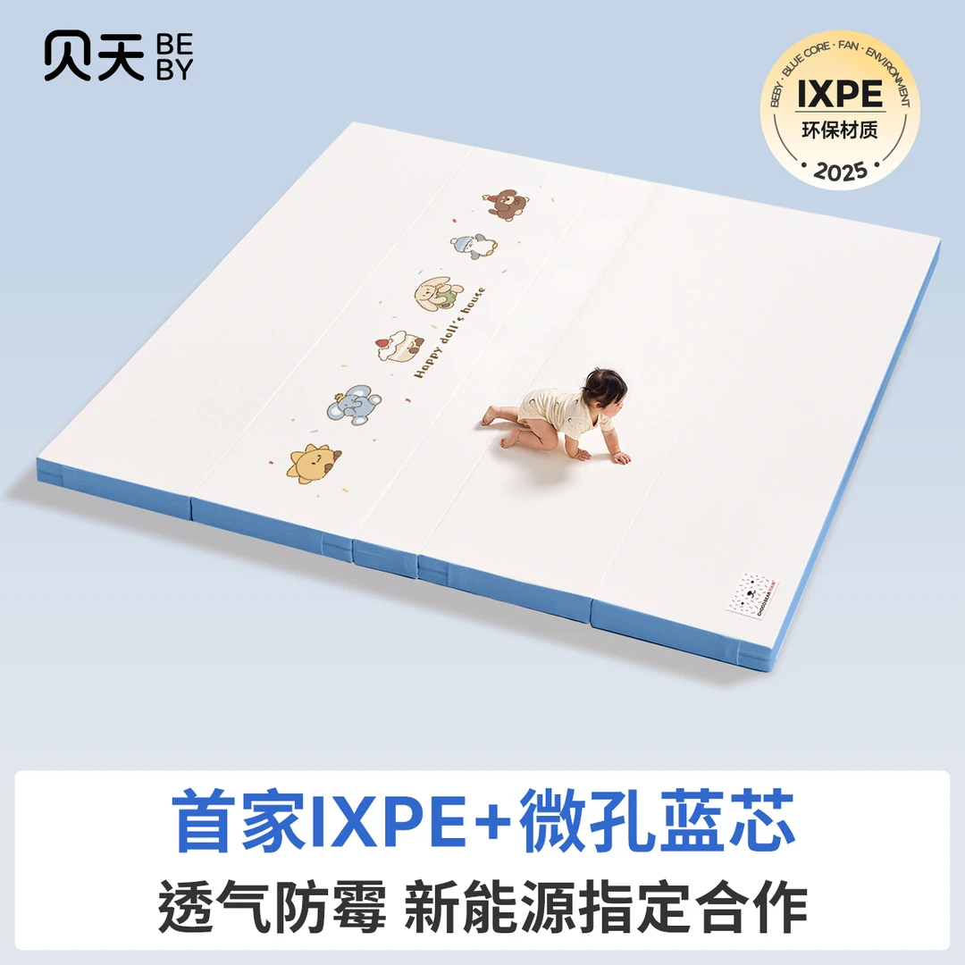 贝天爬爬垫折叠PU加厚宝宝防摔地垫儿童家用无甲醛ixpe婴儿爬行垫