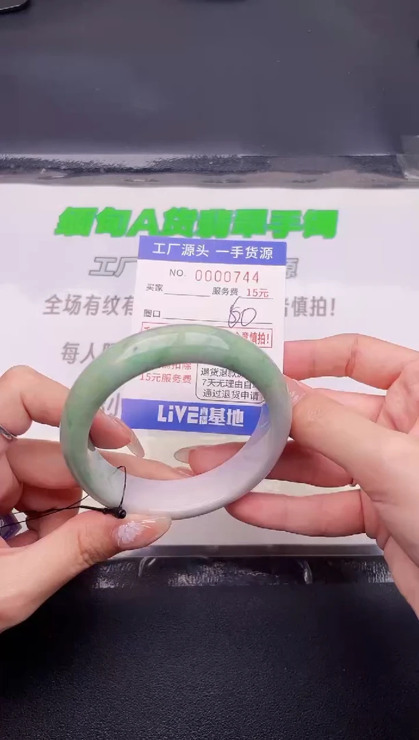 翡翠手镯未镶嵌按图片拍下发货44