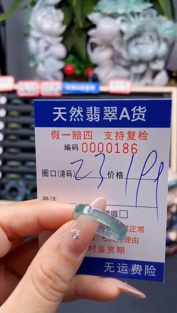 翡翠戒指未镶嵌23*0186-