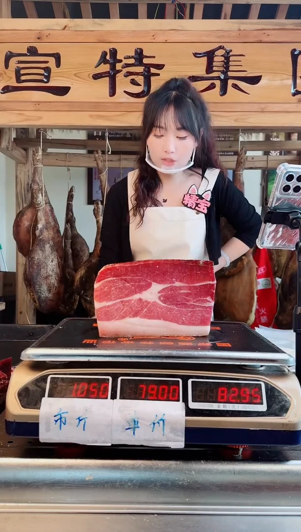 240中国大陆食用农产品火腿块
