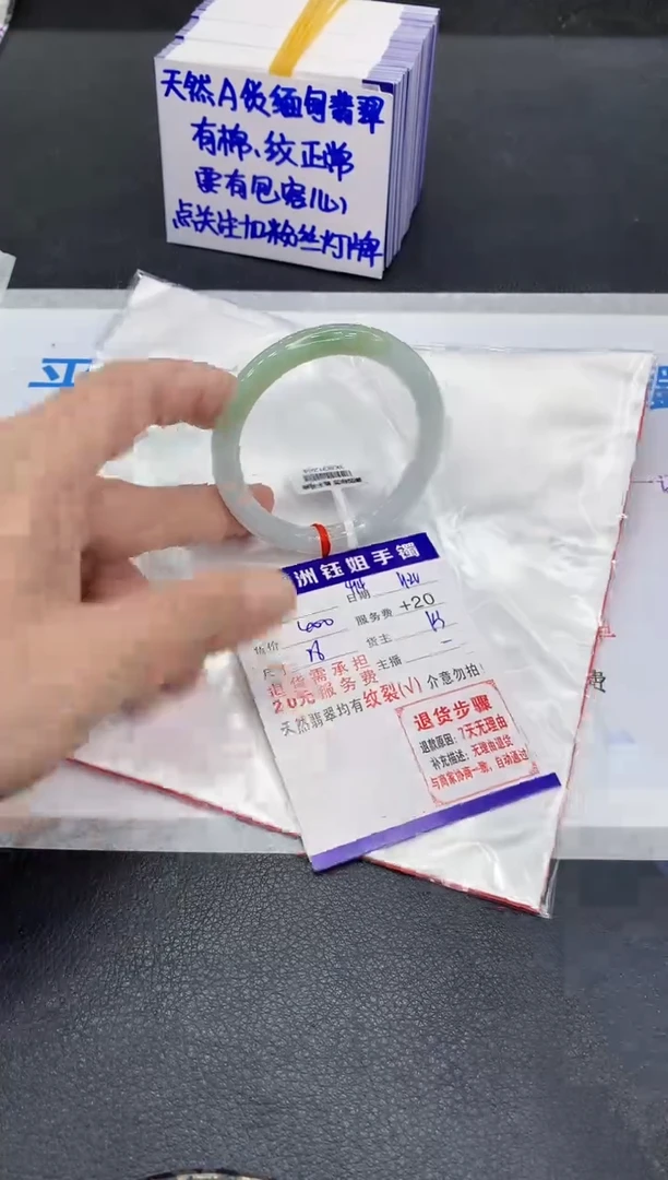 未镶嵌手镯翡翠1