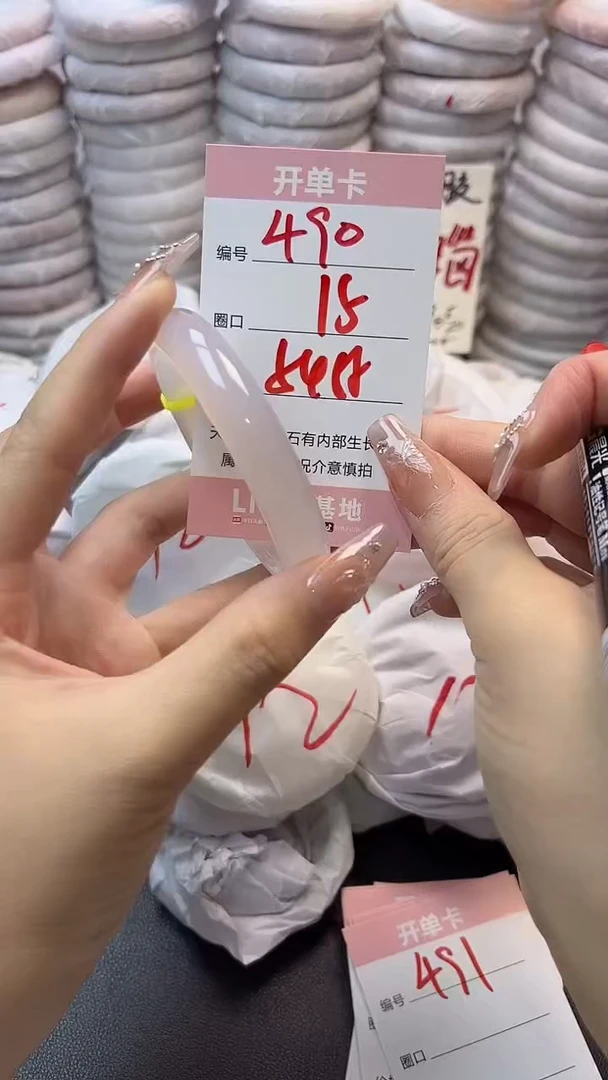 手镯玛瑙/玉髓未镶嵌490