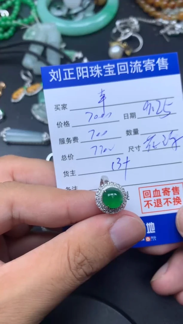 颈饰18K金镶嵌翡翠幸**玉花海商品不退不换