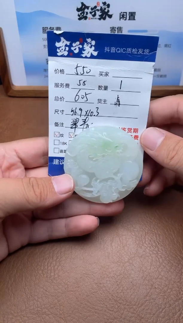 颈饰未镶嵌和田玉543471338