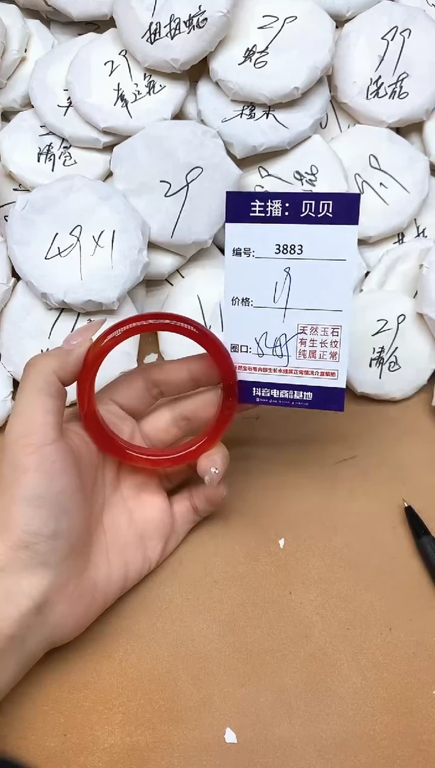 手镯玛瑙/玉髓未镶嵌3883