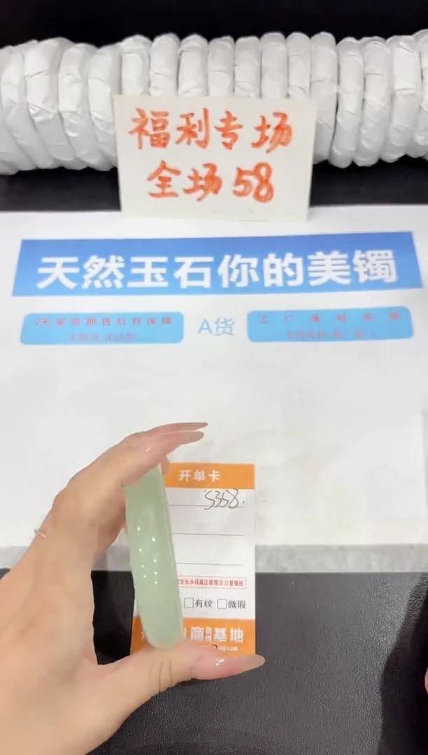 石英质玉手镯未镶嵌s358-58.8