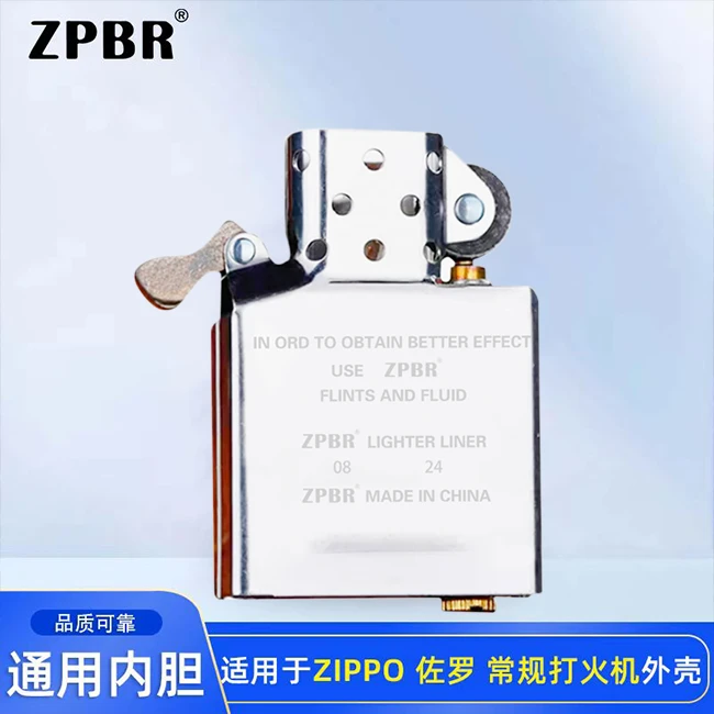 ZPBR打火机内胆适用于zippo芝宝常规机煤油防风佐罗通用机芯配件