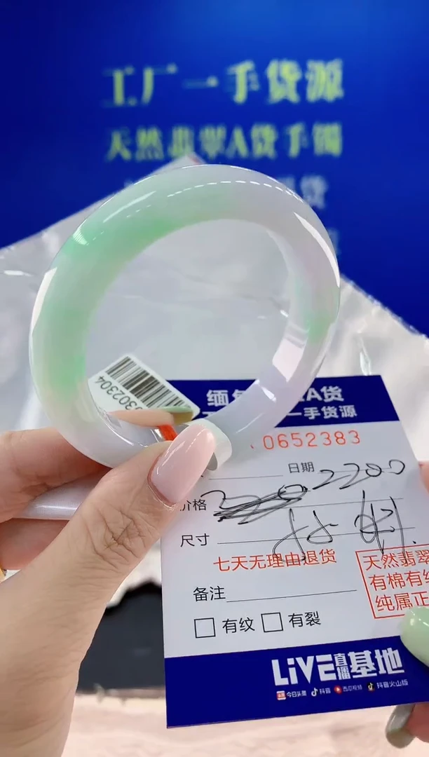 翡翠手镯未镶嵌83天然翡翠A货