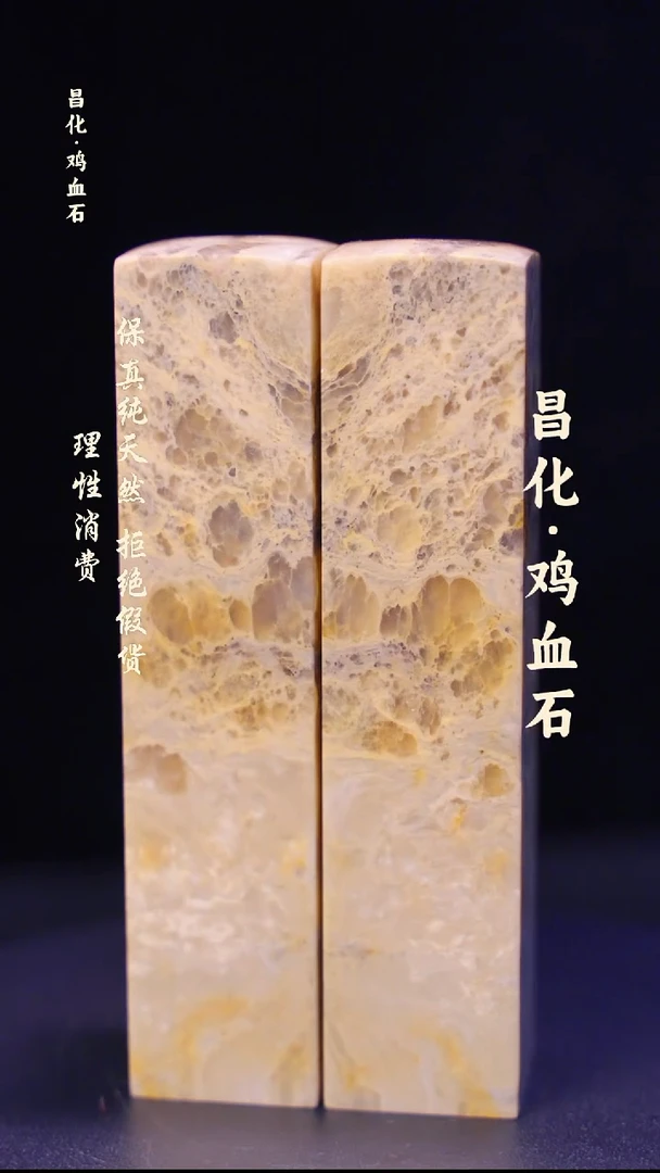 昌化鸡血石一方纯天然印章—jj1