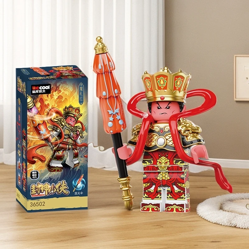 迪库封神榜四大天王魔礼海红青寿拼装玩具人仔益智积木拼装玩具