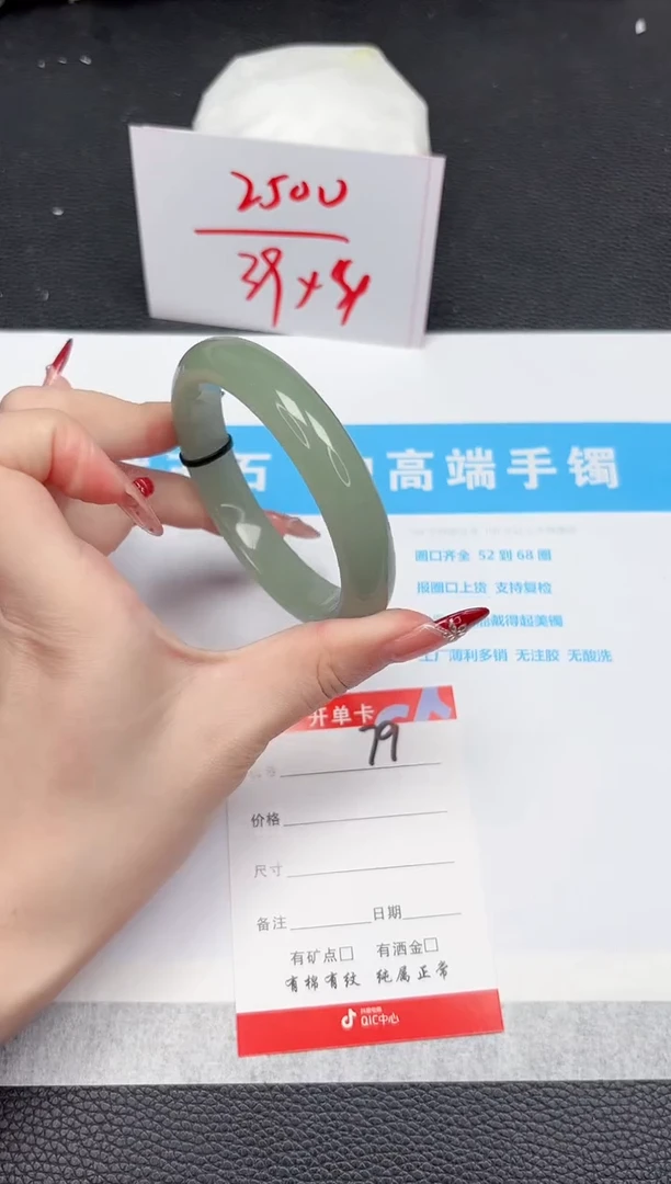 【闪购商品】石英质玉手镯未镶嵌79-58