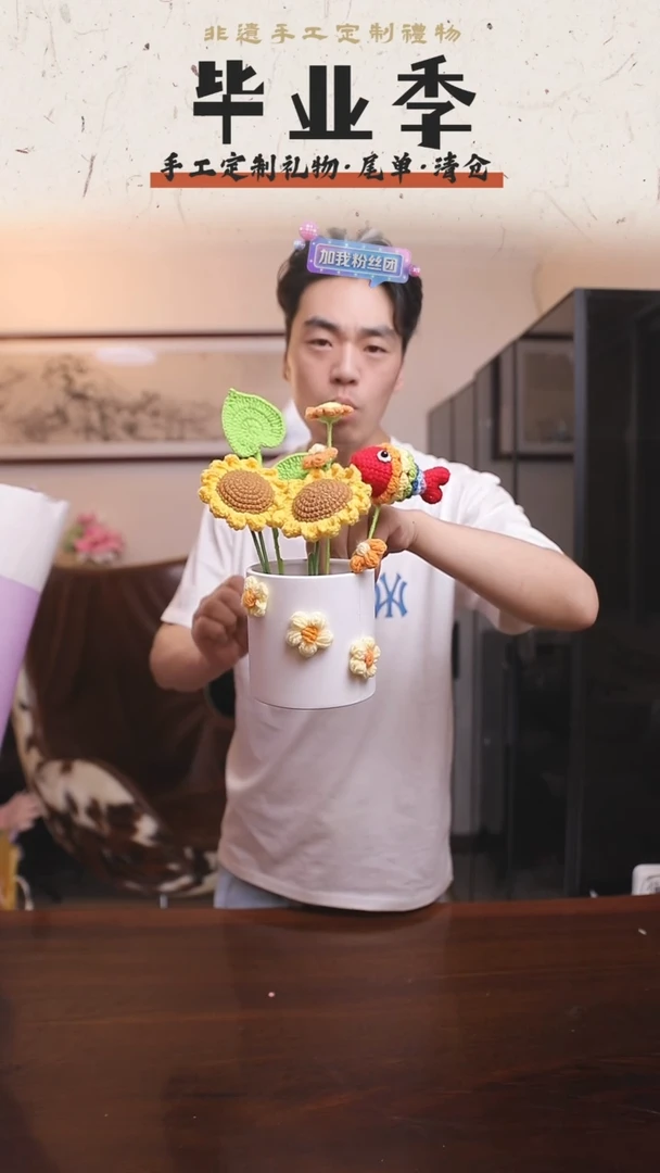 非遗手工定制花束，孤品清仓！！