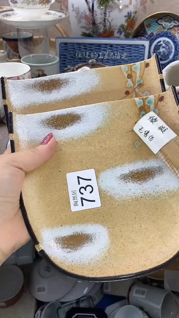 瓷片朝*。回流瓷器，默认微瑕737