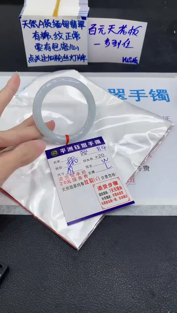翡翠手镯未镶嵌¹****了1