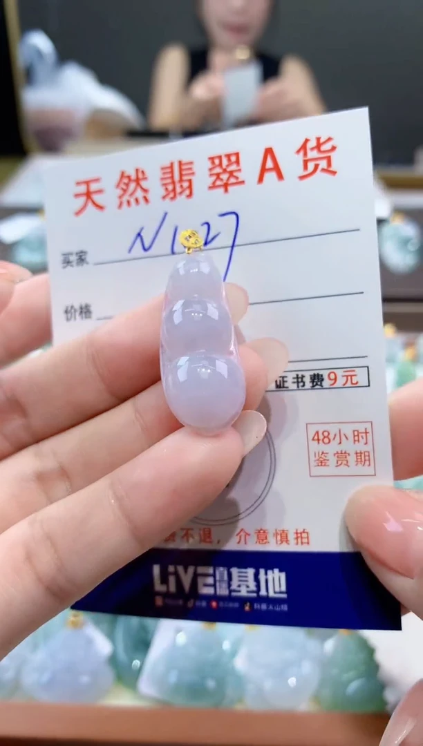 颈饰18K金镶嵌翡翠天然翡翠A货挂件