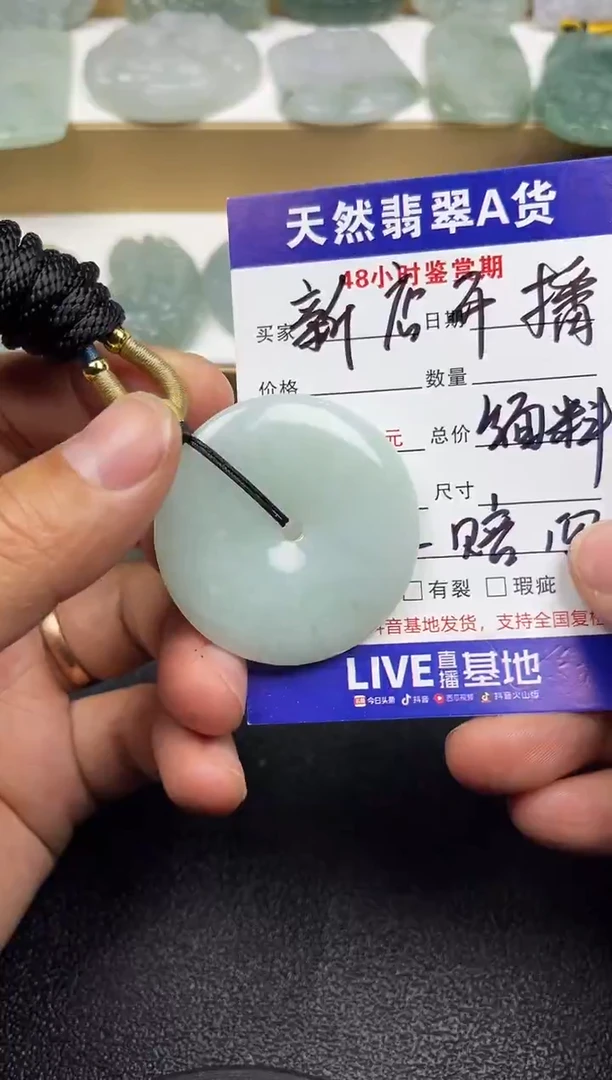 颈饰未镶嵌翡翠