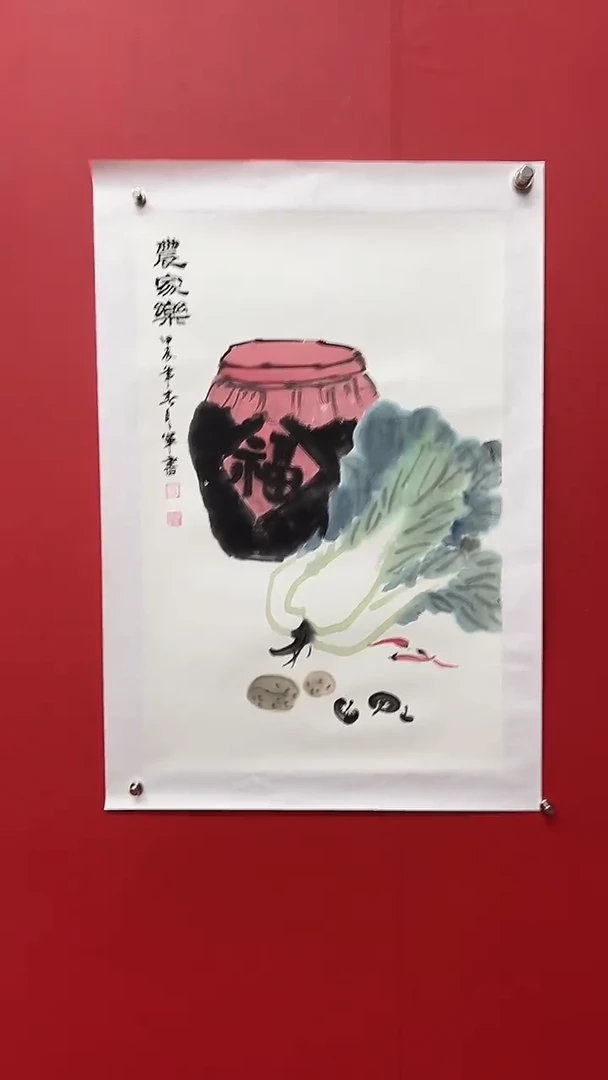 书法汪军书老师白菜