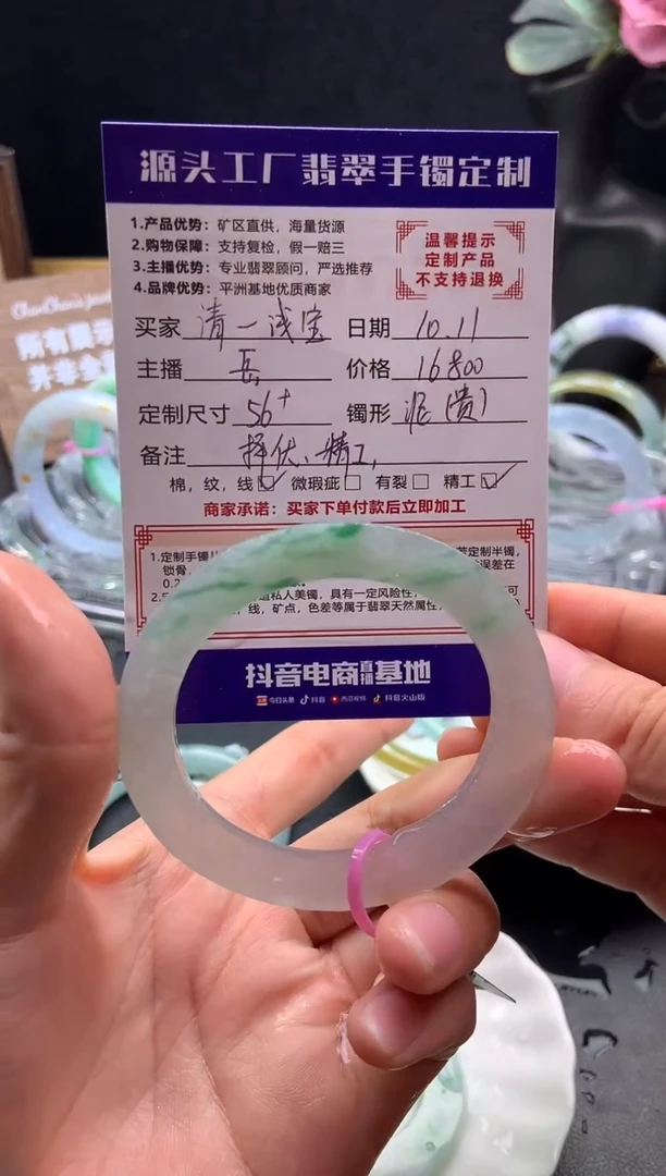 未镶嵌手镯定制翡翠清*「定制不退不换」