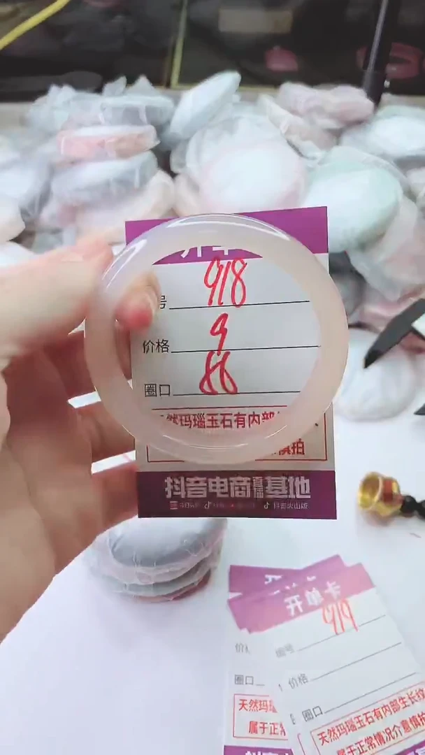 手镯玛瑙/玉髓未镶嵌918