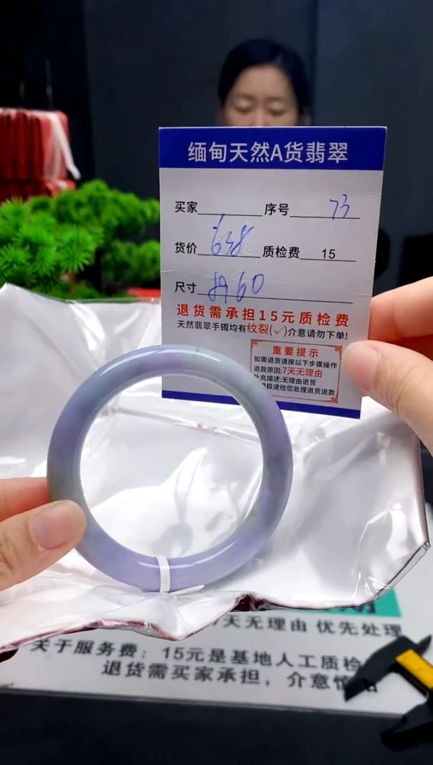 未镶嵌手镯翡翠73缅甸天然A货翡翠需包容瑕疵，介意慎拍