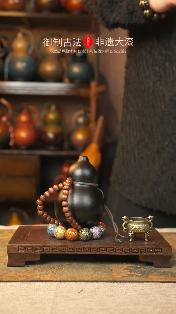 【闪购商品】443大漆葫芦一物一拍记葫堂出品