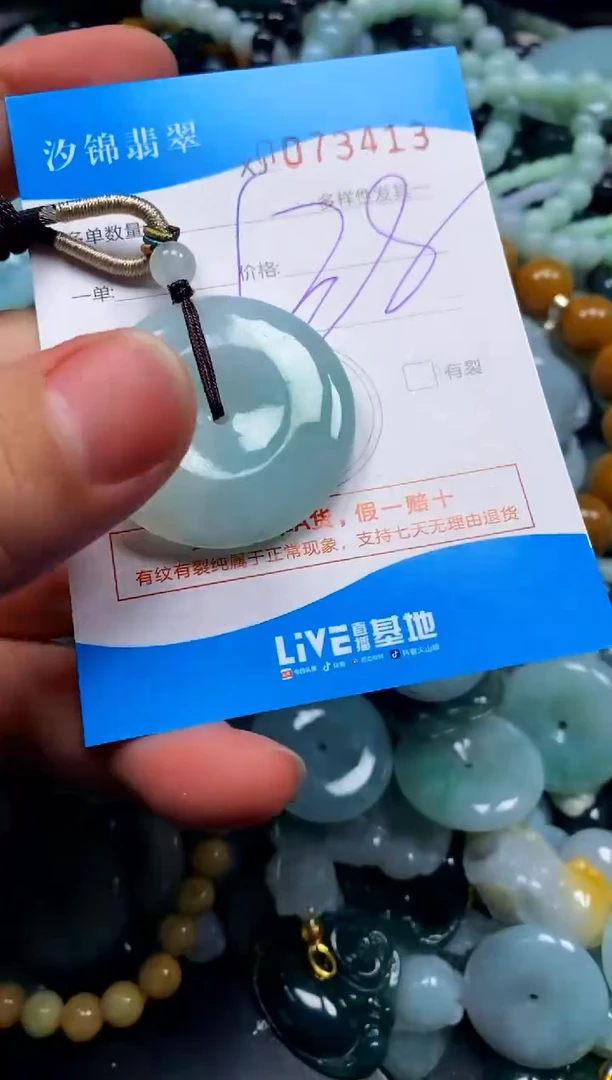 颈饰未镶嵌翡翠闪购商品0073413