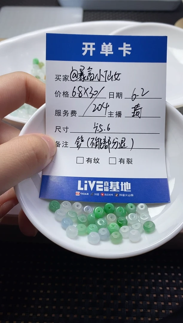 翡翠散珠未镶嵌珠子