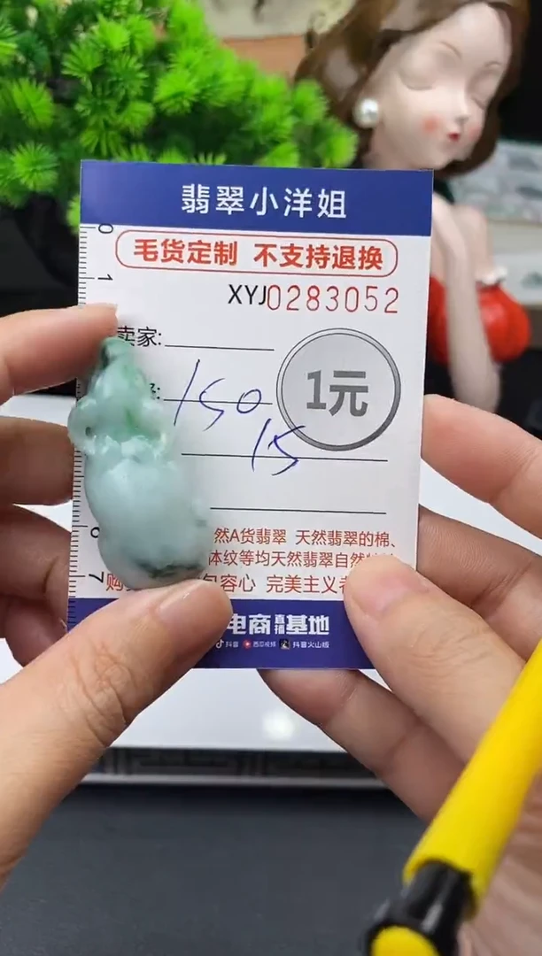 未镶嵌定制翡翠毛货商品 不退换/ 3052