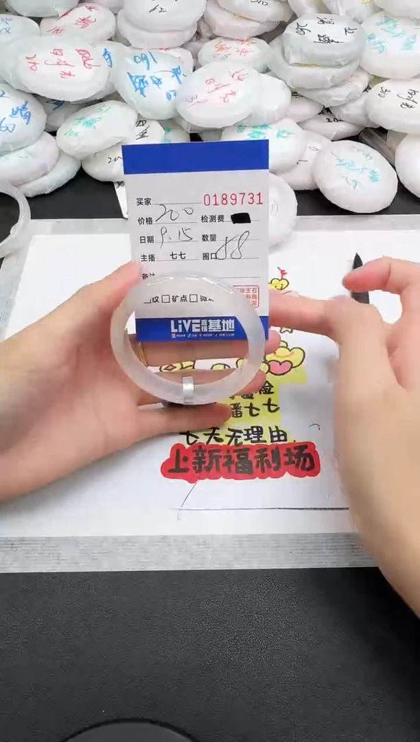 手镯玛瑙/玉髓未镶嵌9731