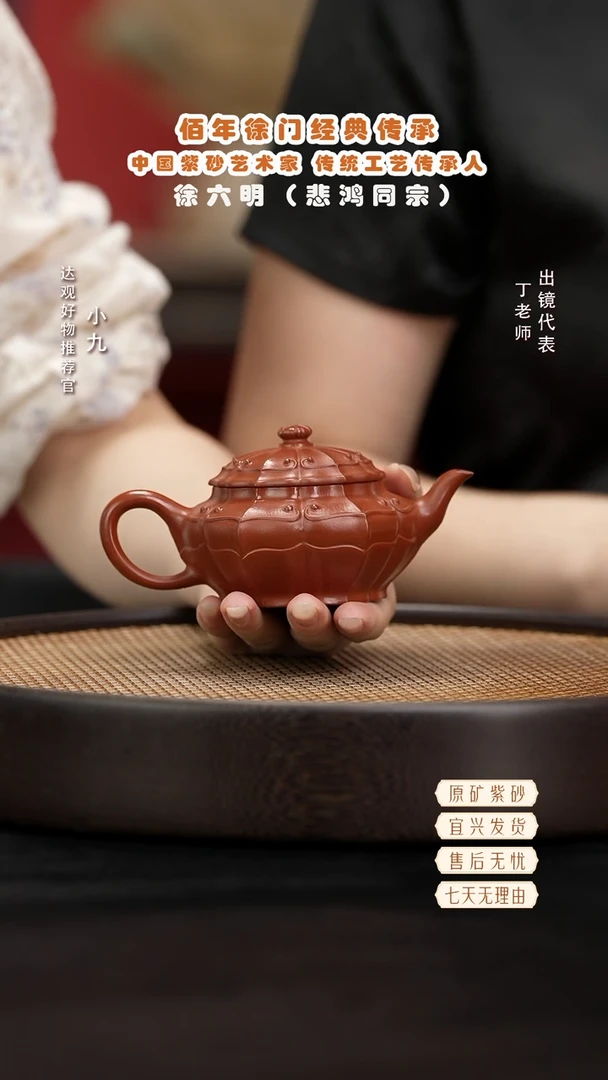 九MCJ7徐六明菱花宫灯58大红袍150