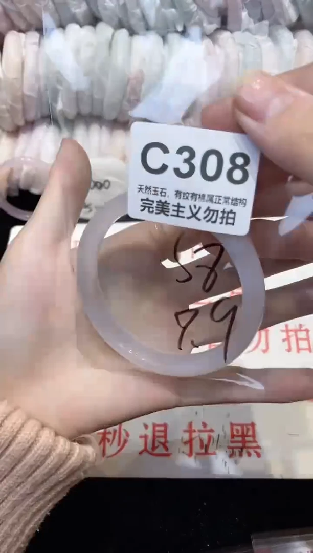 手镯玛瑙/玉髓未镶嵌58