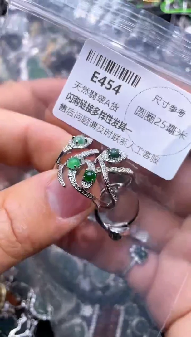 【闪购商品】翡翠颈饰未镶嵌E454戒指 多样性发其二