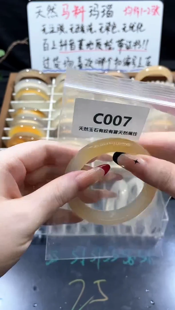 手镯玛瑙/玉髓未镶嵌默认扣手瑕疵不退不换