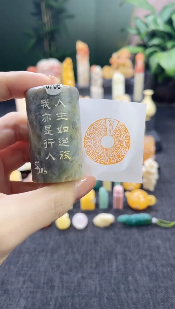 昌化石印石6709