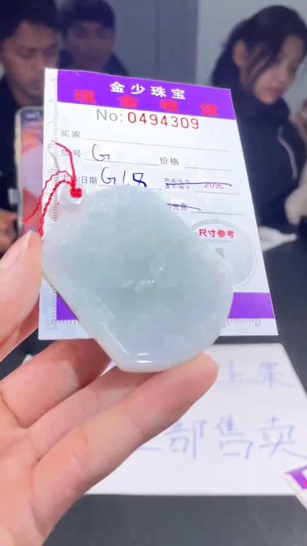 【闪购商品】定制翡翠未镶嵌毛货定制