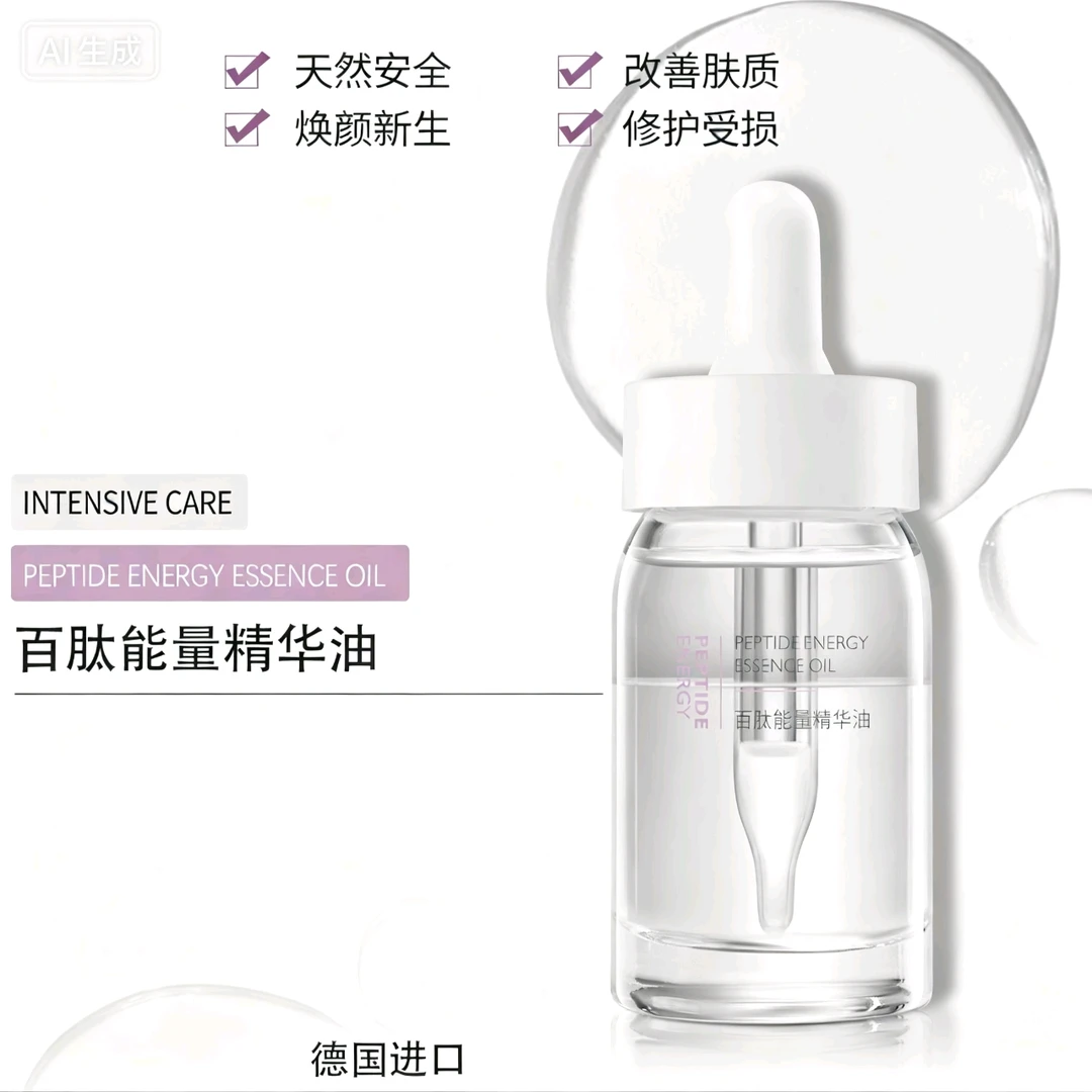 【大优精选】生物细胞舒缓浓修精华油