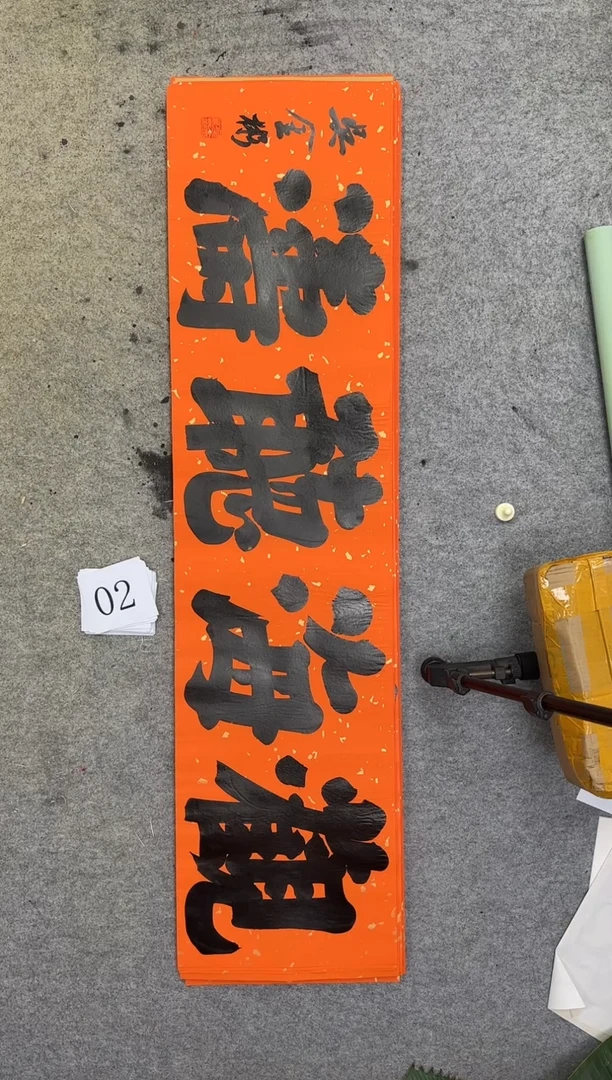 书法02吴金彬书法作品