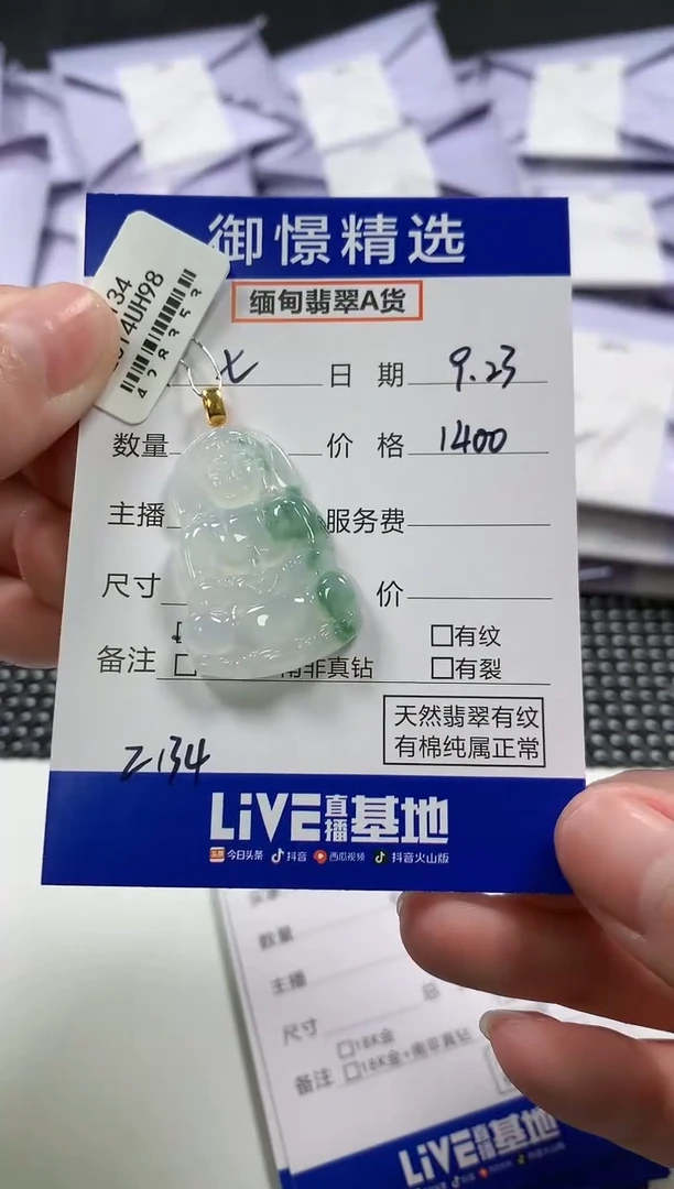 颈饰18K金镶嵌翡翠七****?32