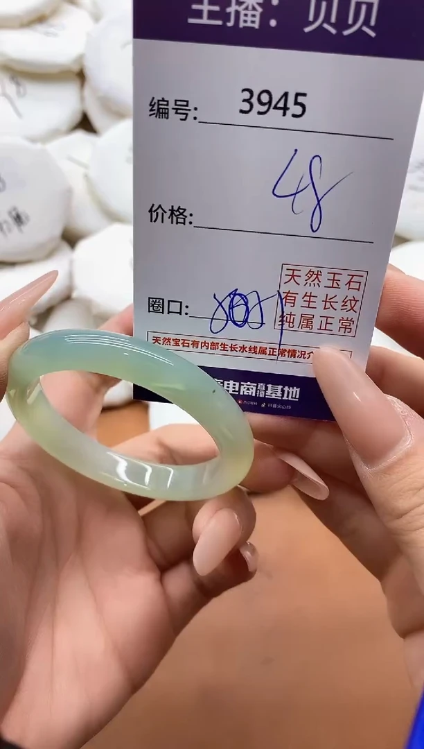 【闪购商品】玛瑙/玉髓手镯未镶嵌3945