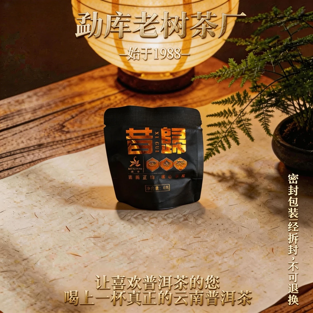 735//2023年昔归 6g龙珠【生茶】不带茶样不退不换【拍一发二】