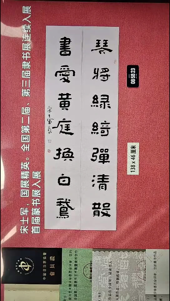 书法5    宋老师书法作品