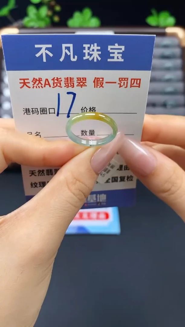 未镶嵌戒指翡翠天然A货翡翠04645