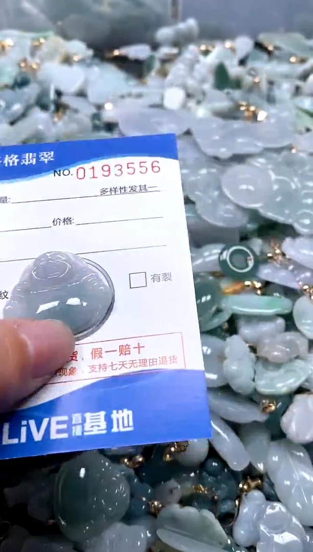 【闪购商品】翡翠颈饰未镶嵌闪购商品0193556