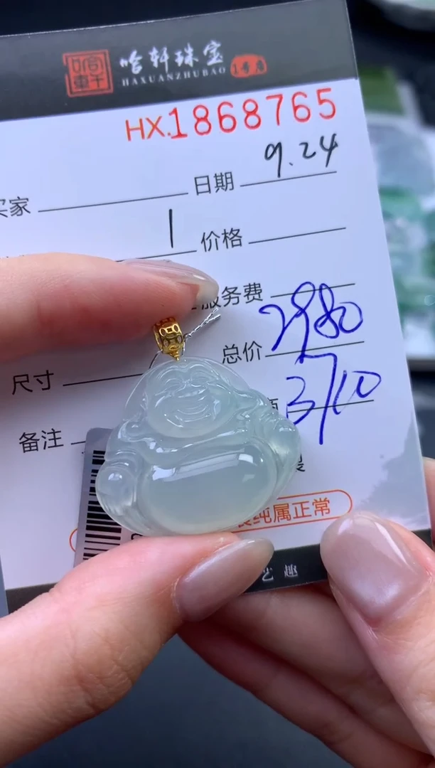 未镶嵌挂件翡翠哈轩 挂件1