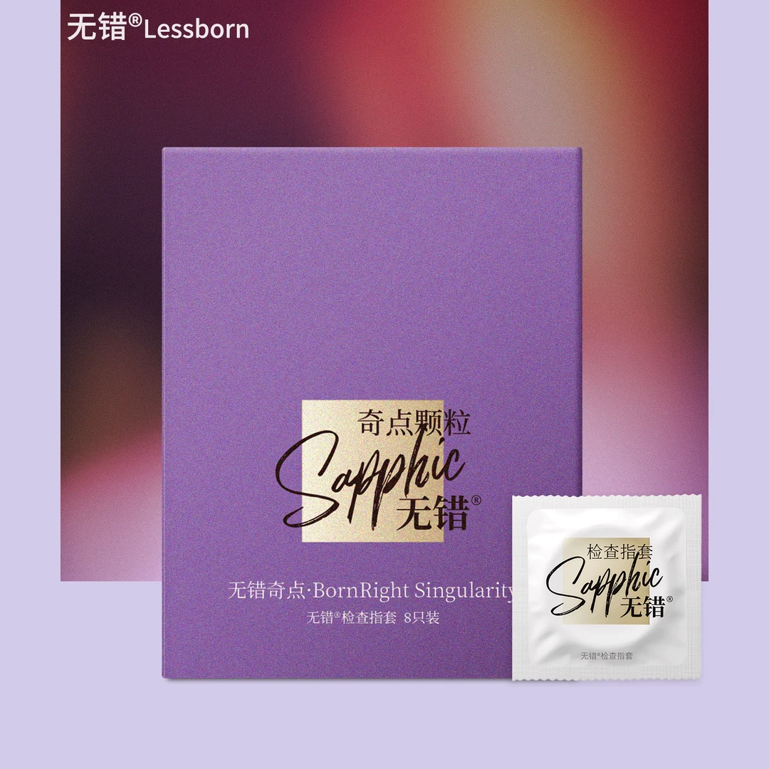 无错指套奇点颗粒玻尿酸高密度刺激情趣超薄手指套情侣推荐专用品