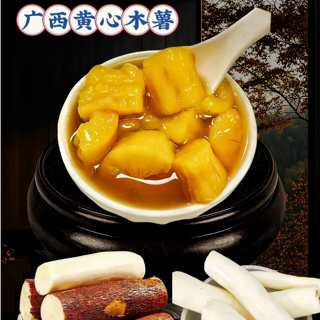 2025现挖现发黄肉木薯糖水店同款软糯香甜黄肉木薯