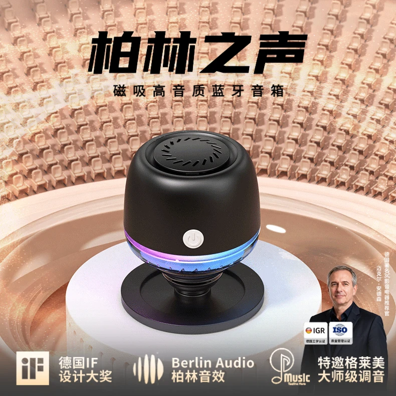 柏林之声2025款防水磁吸蓝牙音箱手机支架音响低音炮迷你蓝牙音响
