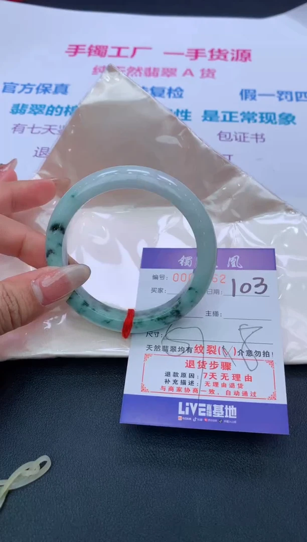 【闪购商品】翡翠手镯未镶嵌103/天然缅甸翡翠手镯