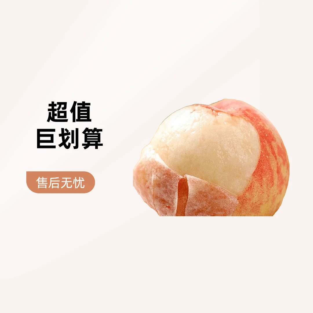 小桃王无锡阳山湖景水蜜桃4-5两 200g+ 买一箱送一箱 新鲜水果香甜爆汁行走榨汁机桃子当季江苏省