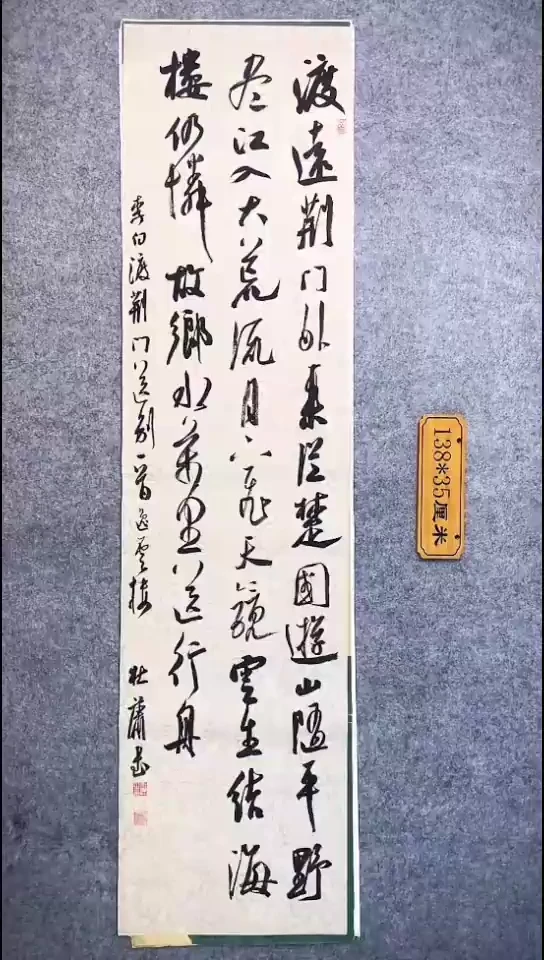 书法076中书协 杜潇书法放漏